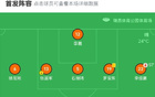 江西庐山胜北京理工，卡哈尔曼、钱诚进球