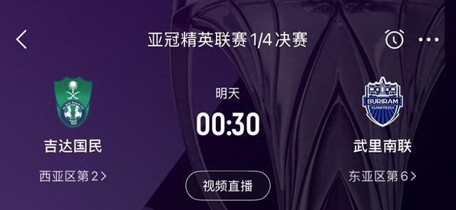 武里南联后卫：试金石之战，全力争胜。
